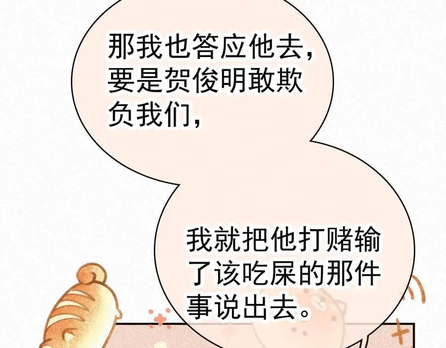 第121话 生日会17