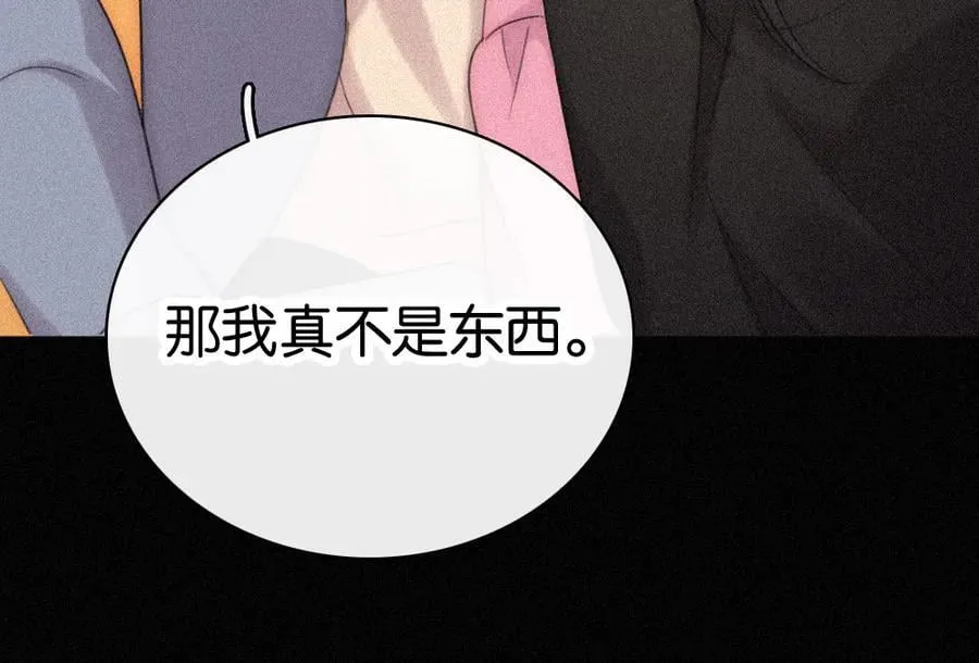 第123话 我送你回家23