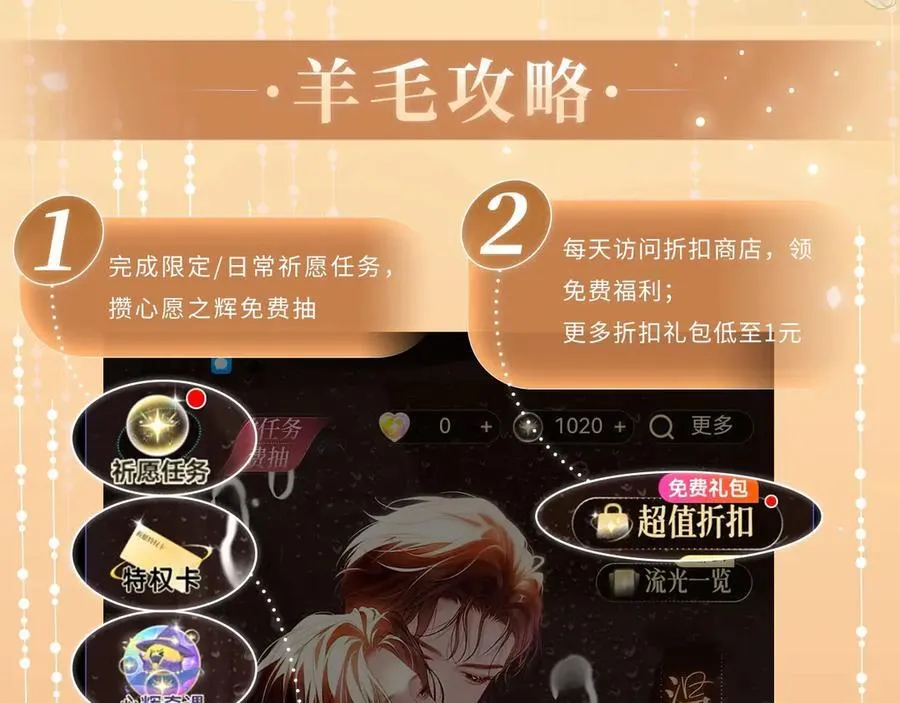 特典公开：3月17日 偏偏宠爱 婚后温情13