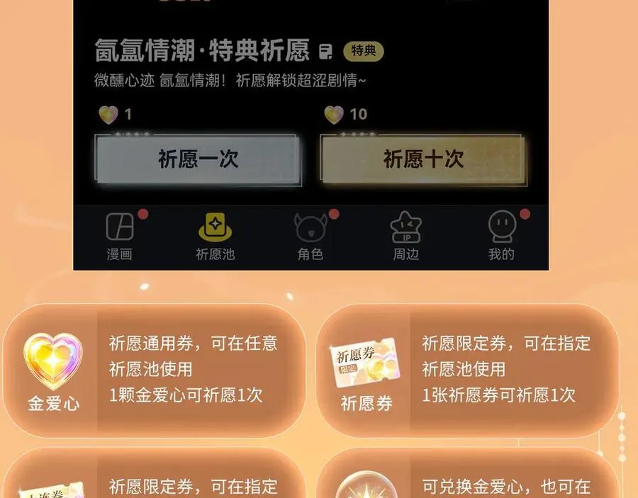 特典公开：3月17日 偏偏宠爱 婚后温情15