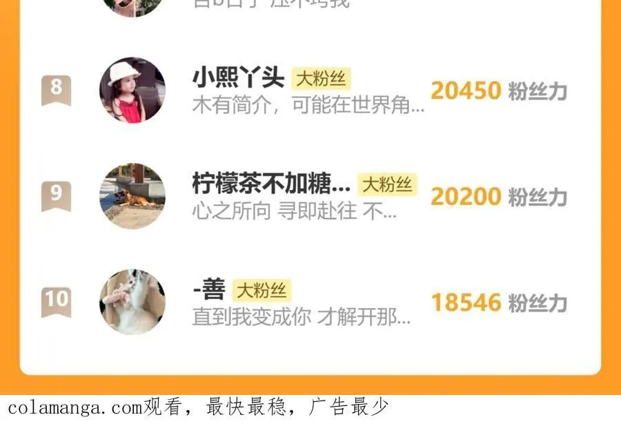 第123话 我送你回家74
