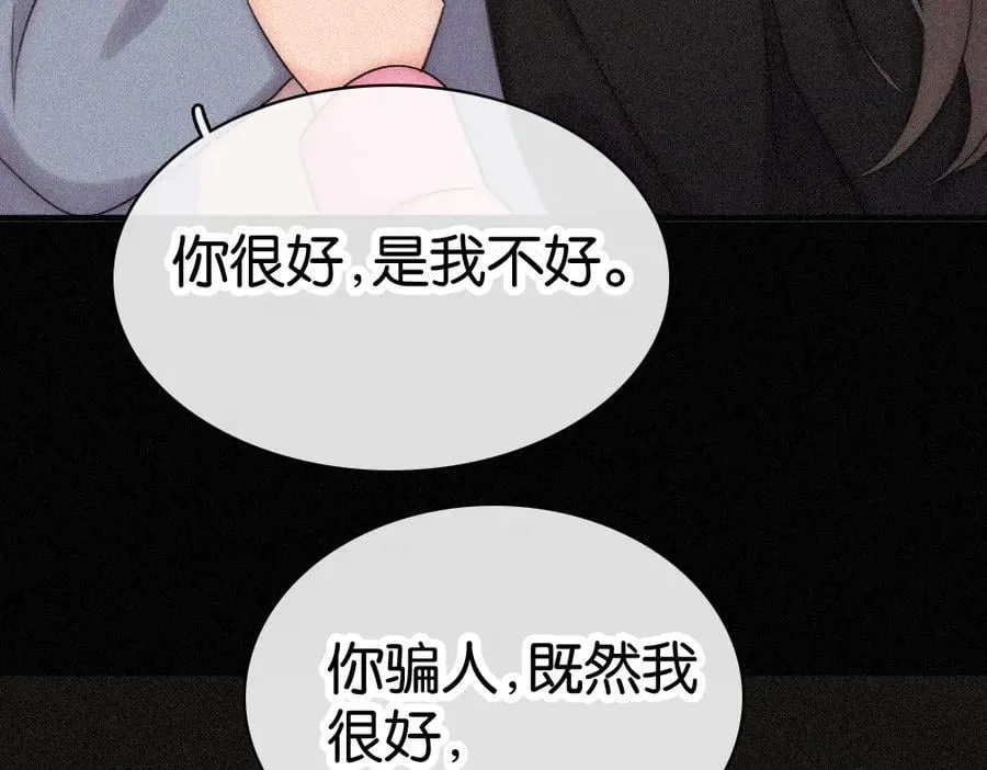 第123话 我送你回家26