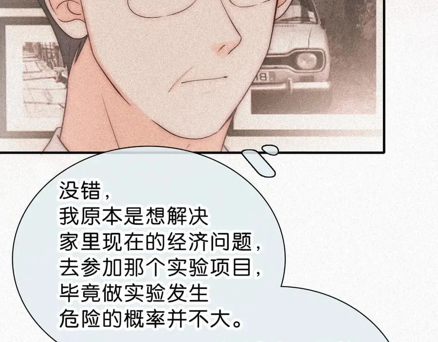 第120话 思念28