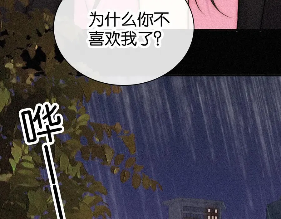 第123话 我送你回家29