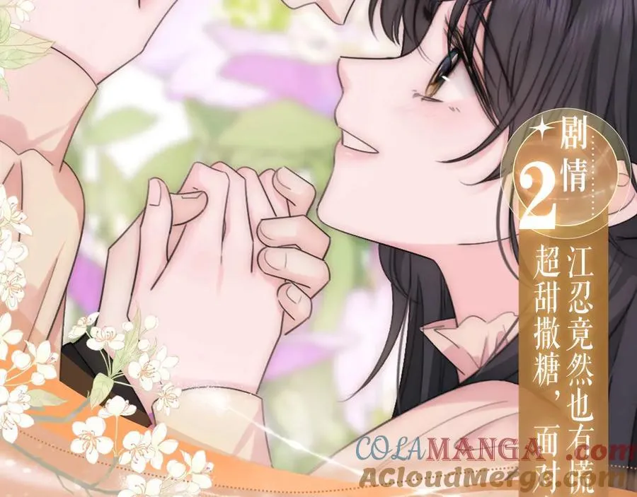 特典预热：3月17日 偏偏宠爱 婚后温情6