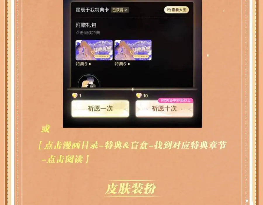 特典公开：3月17日 偏偏宠爱 婚后温情23