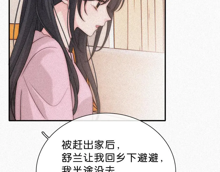 第120话 思念23