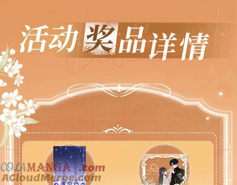 特典预热：3月17日 偏偏宠爱 婚后温情10