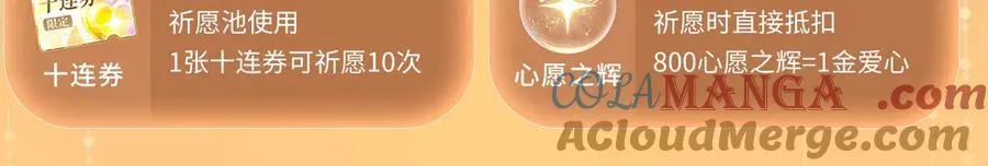特典公开：3月17日 偏偏宠爱 婚后温情16