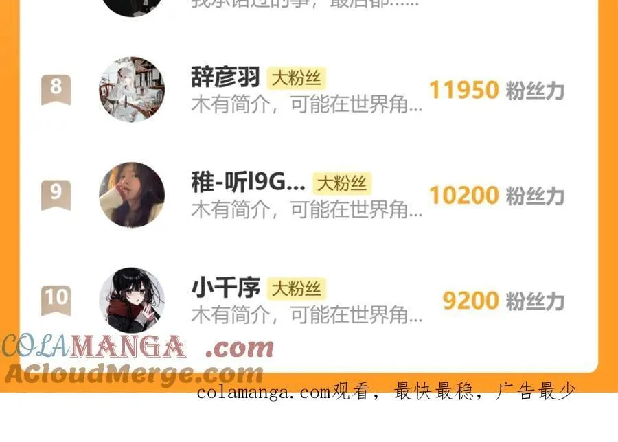 第127话 为了我72