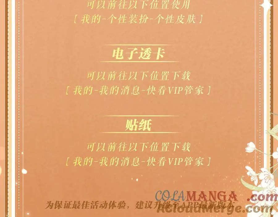 特典公开：3月17日 偏偏宠爱 婚后温情24
