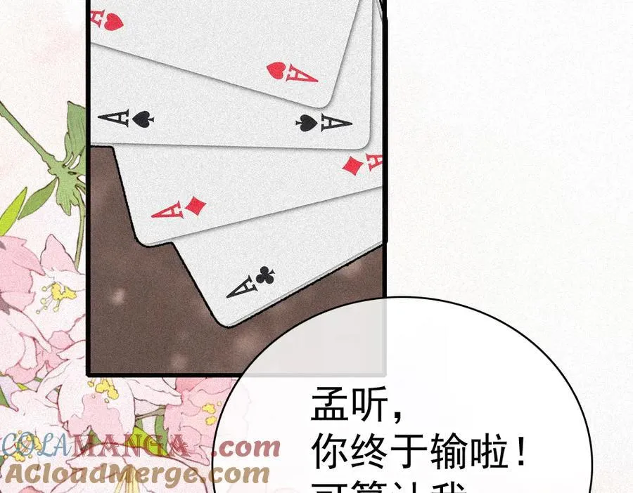 第121话 生日会33