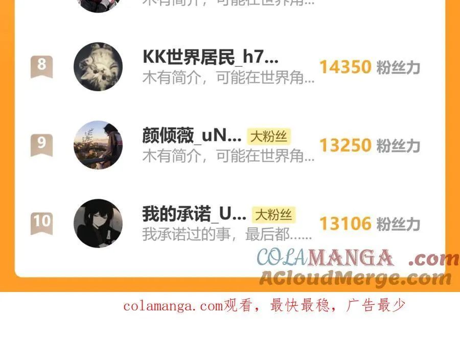第125话 他会来的吧！72