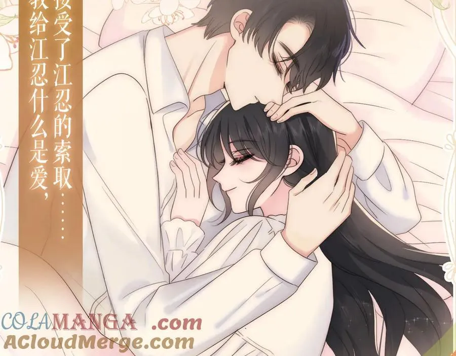 特典公开：3月17日 偏偏宠爱 婚后温情4
