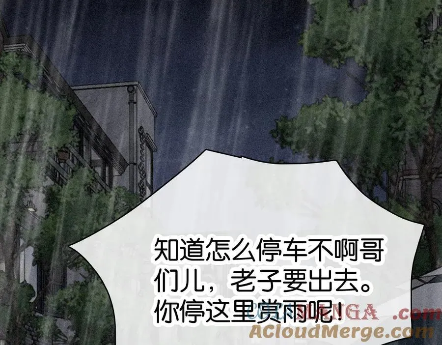 第123话 我送你回家51