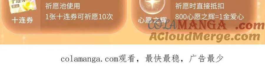 特典预热：3月17日 偏偏宠爱 婚后温情16