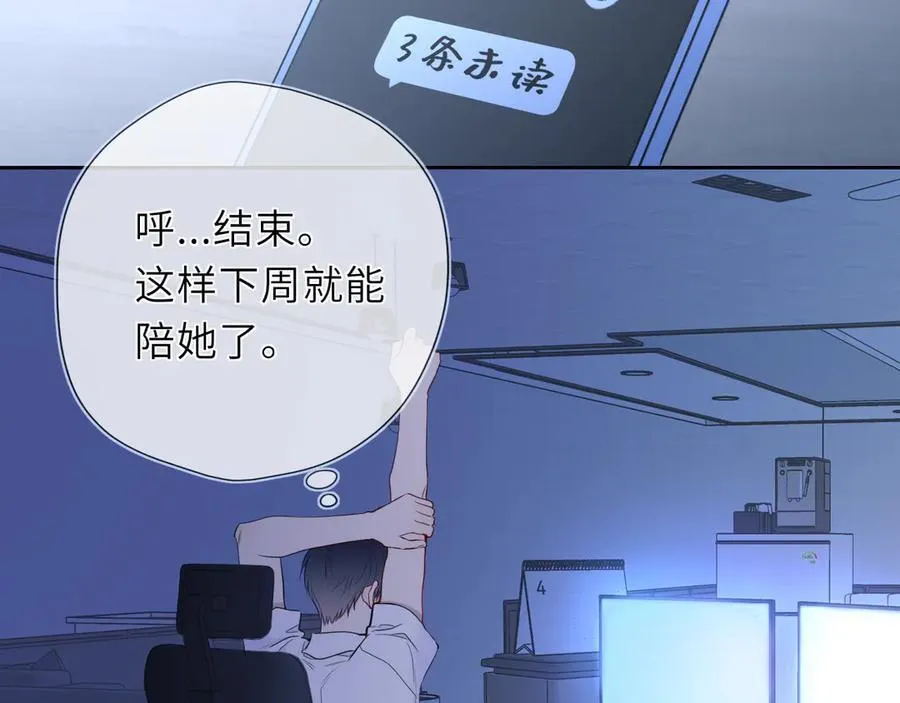 第46话 异地恋71