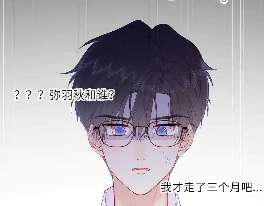第45话 哄小朋友94