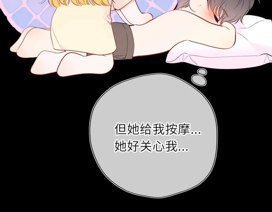 第52话 按摩一下43