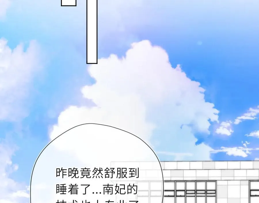 第52话 按摩一下73