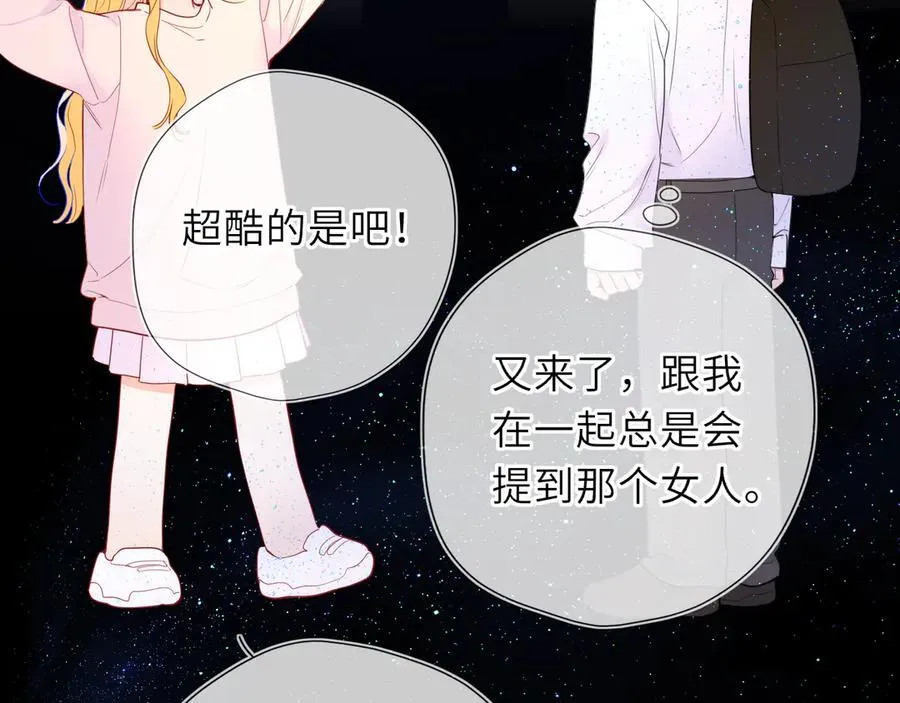 第51话 霸道地亲我啊！47