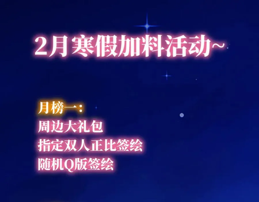 第45话 哄小朋友98