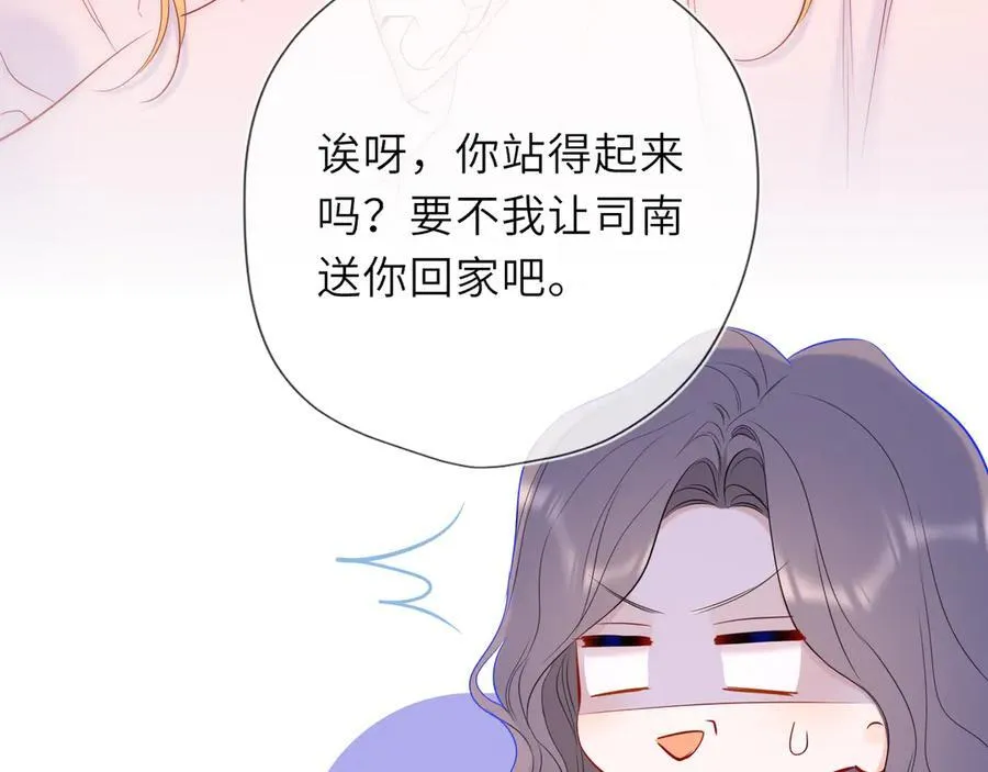 第51话 霸道地亲我啊！13