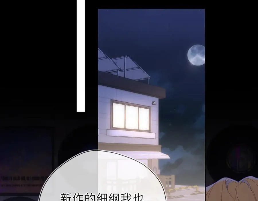 第49话 给我解释一下！76