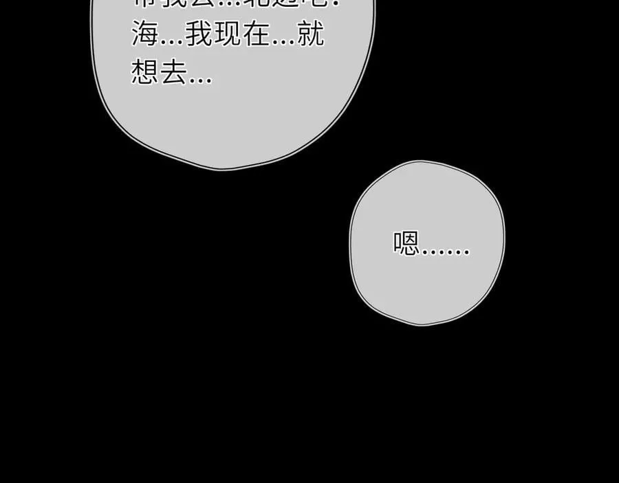 第48话 《诗与海》下43