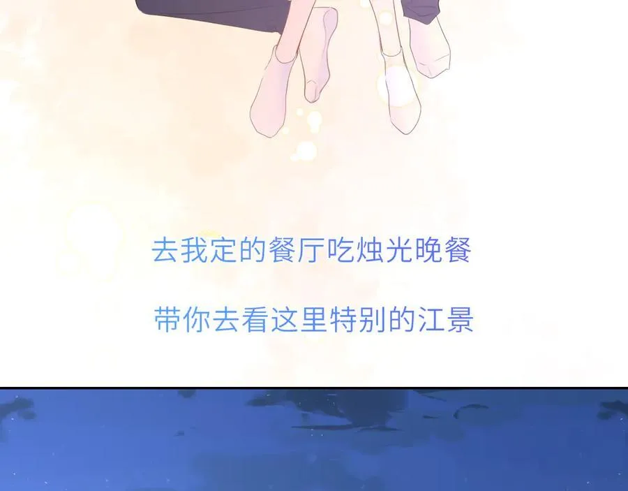 第46话 异地恋83