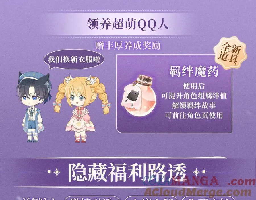 特典预热：4月27日 陆溪魂穿落难公主 为爱爆改剧本结局10