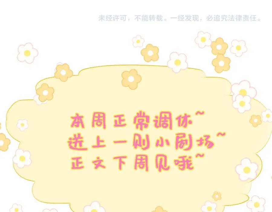 童话小剧场①11