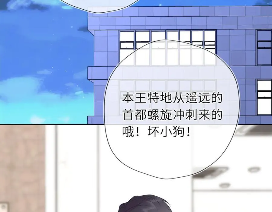 第51话 霸道地亲我啊！2