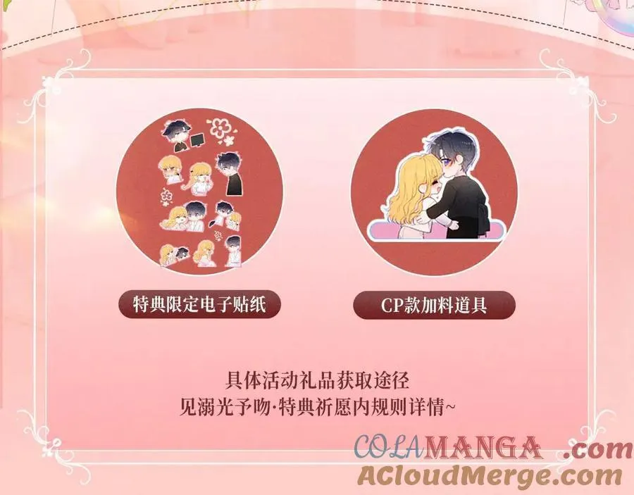 特典预热：2月28日 是大冒险 也是我对你的真心话10