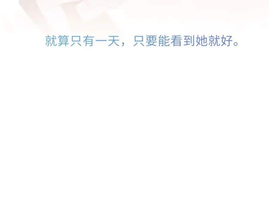 第46话 异地恋86