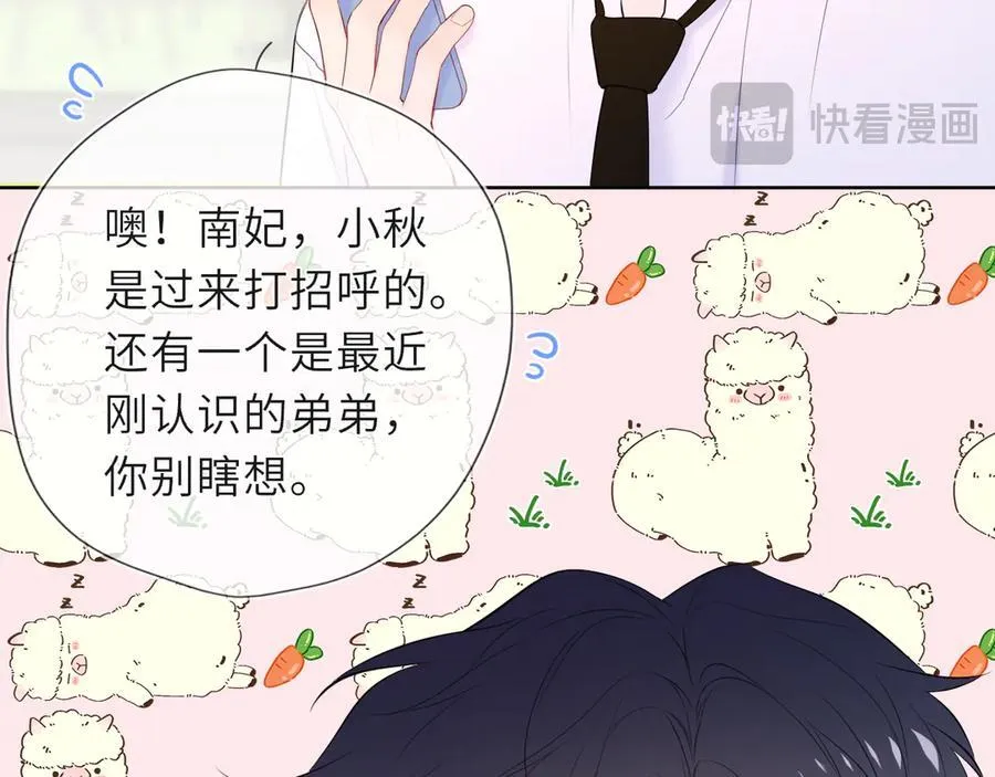 第46话 异地恋7