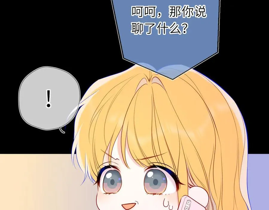 第50话 雨露均沾50