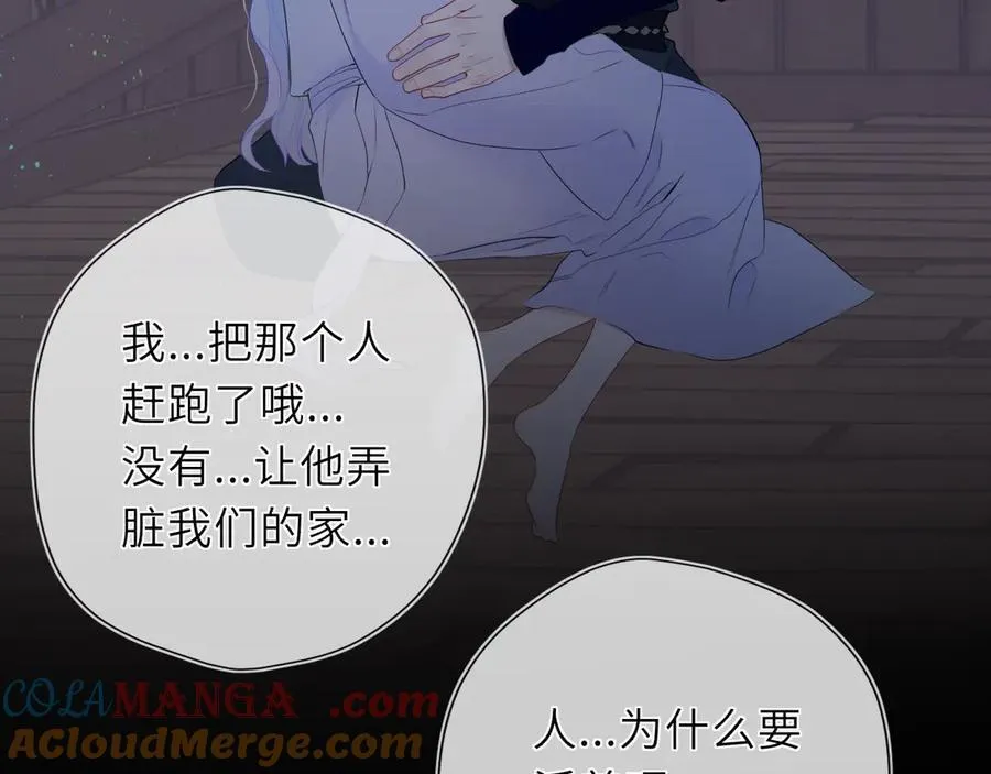 第48话 《诗与海》下39
