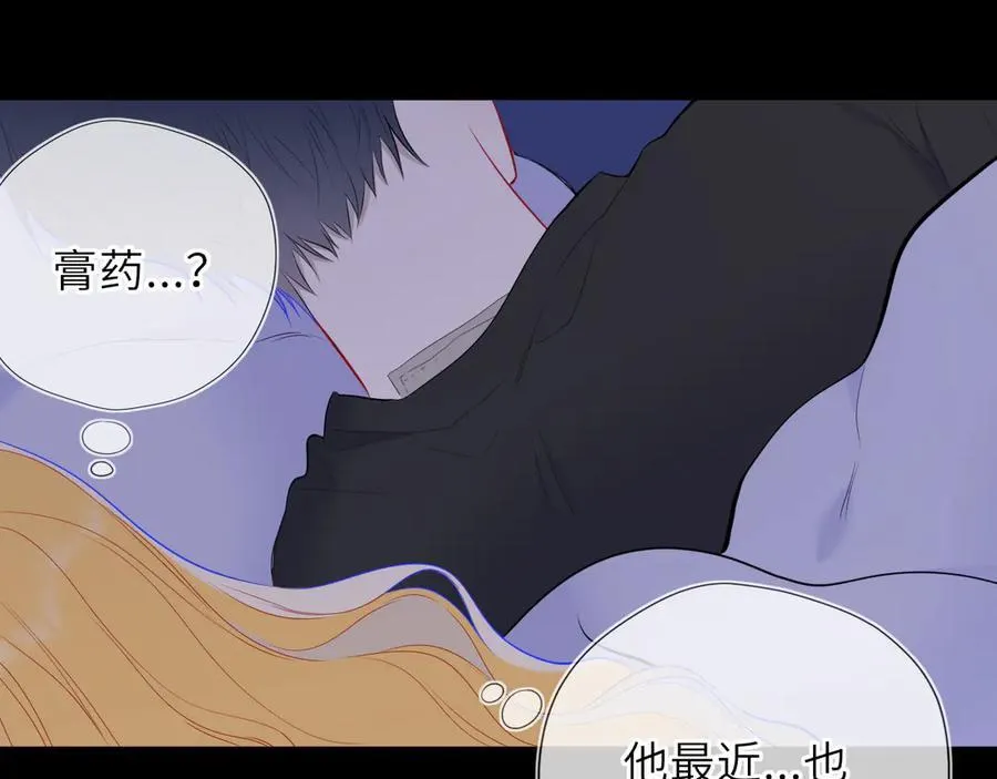 第51话 霸道地亲我啊！82
