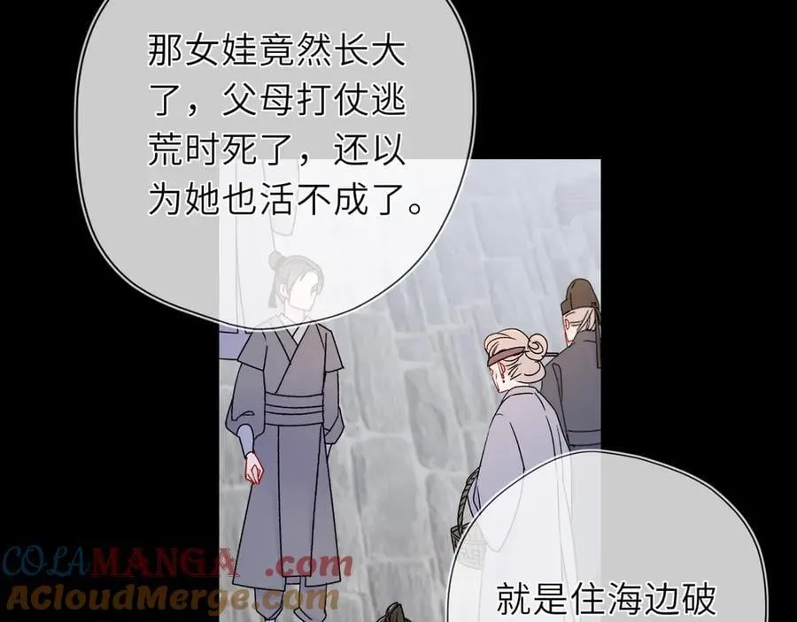 第47话 《诗与海》上6