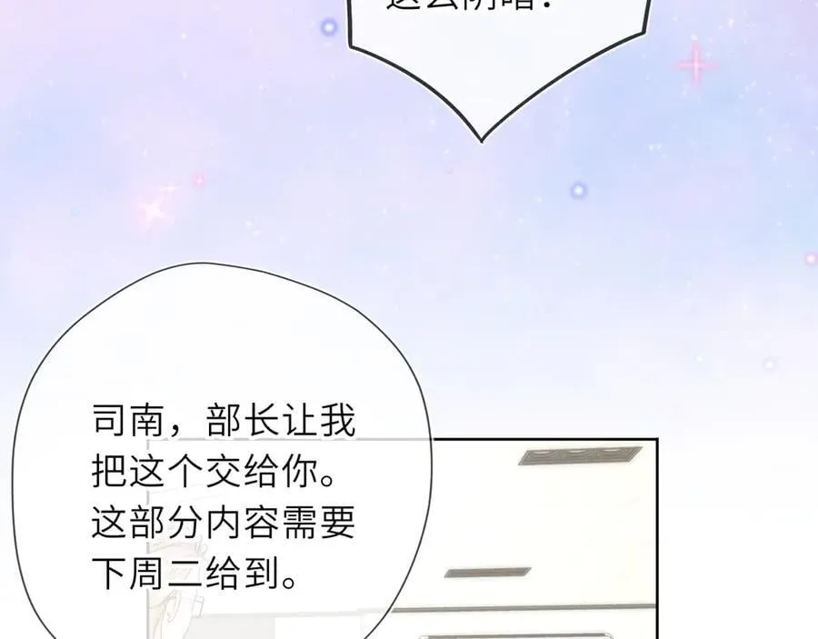 第46话 异地恋49
