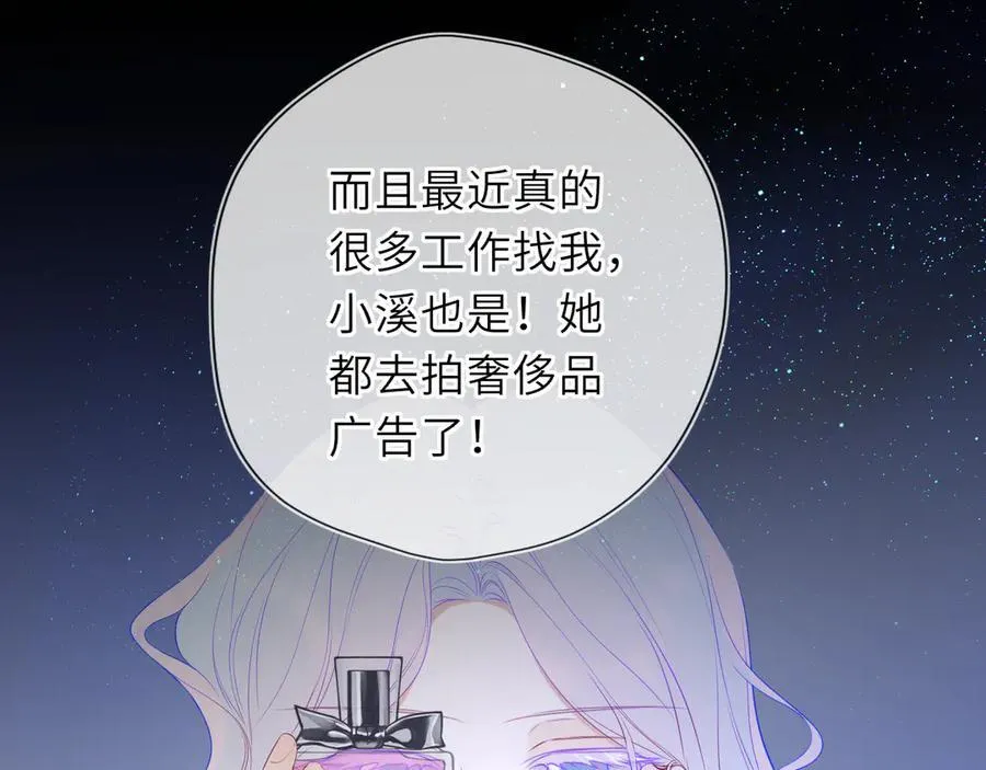 第51话 霸道地亲我啊！45