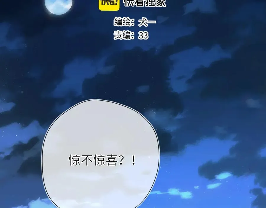 第51话 霸道地亲我啊！1