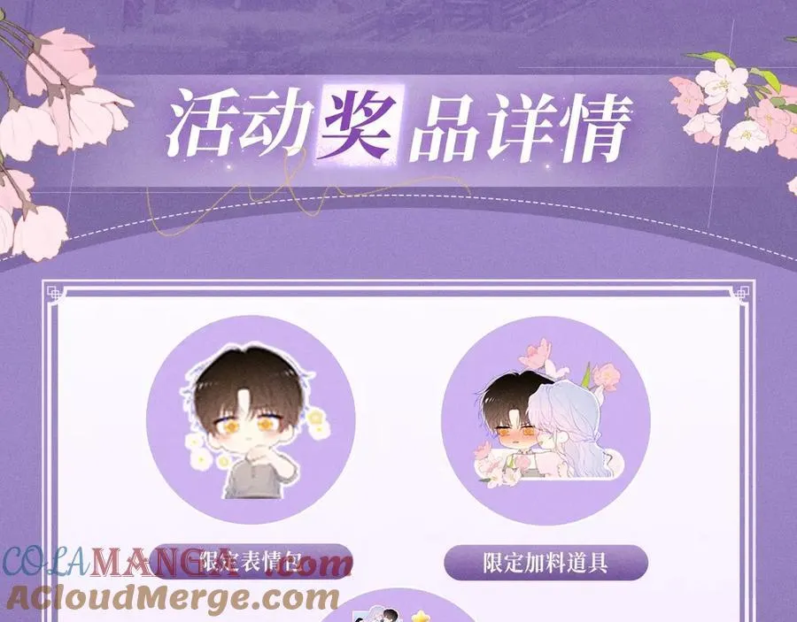 特典预热：4月27日 陆溪魂穿落难公主 为爱爆改剧本结局12