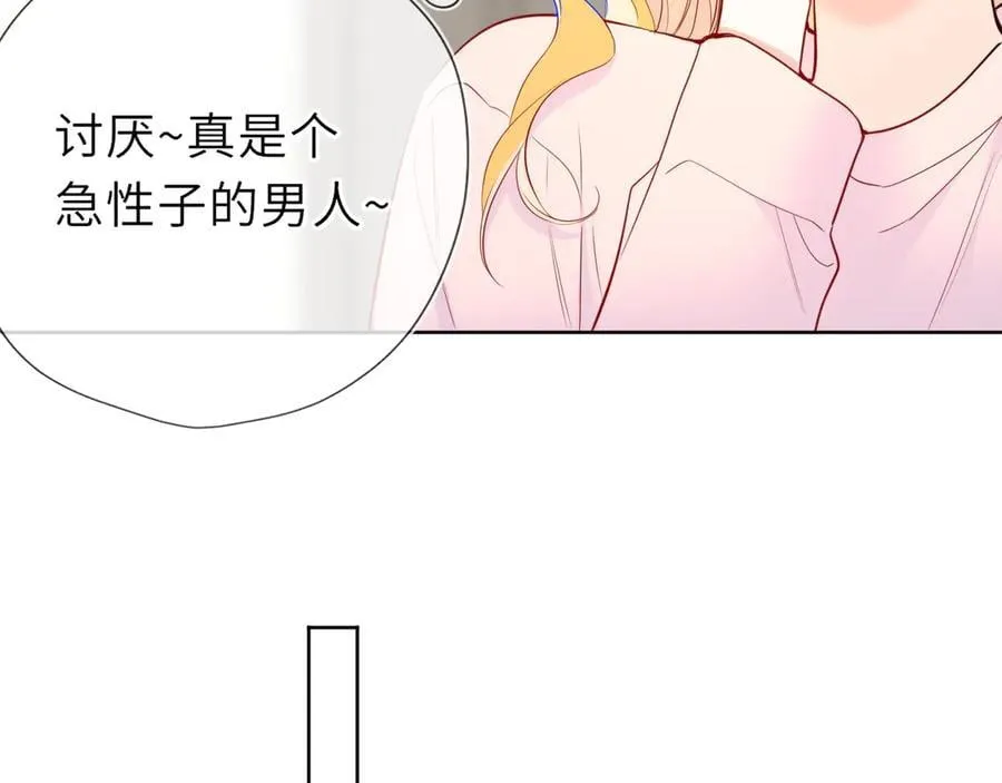 第51话 霸道地亲我啊！57
