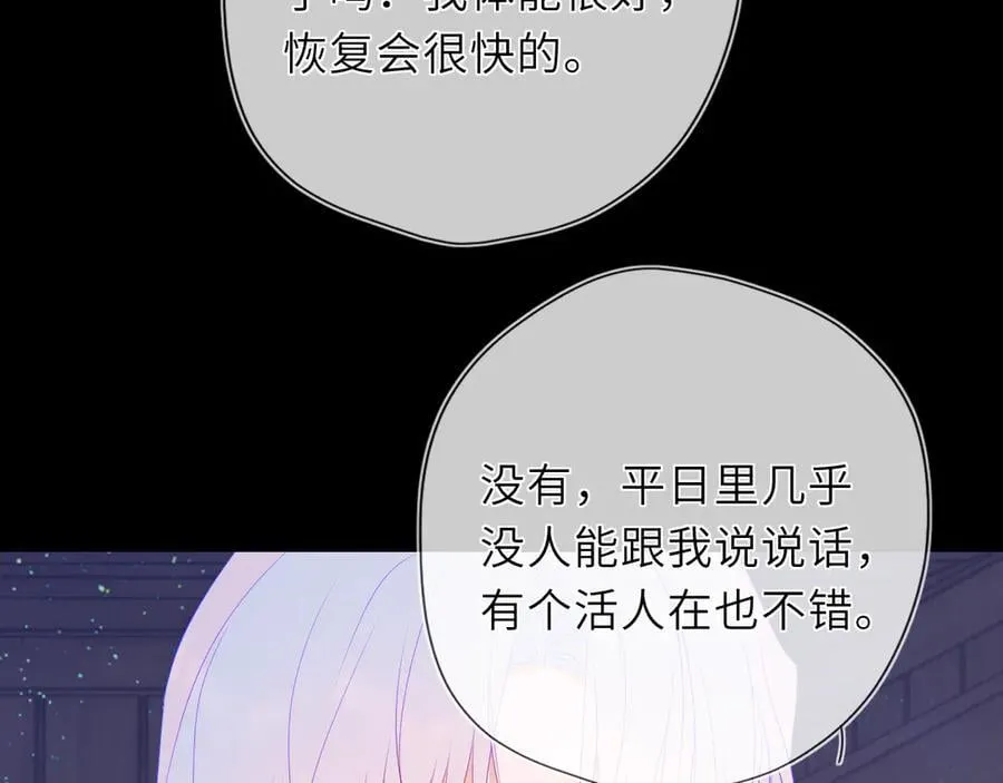 第47话 《诗与海》上25