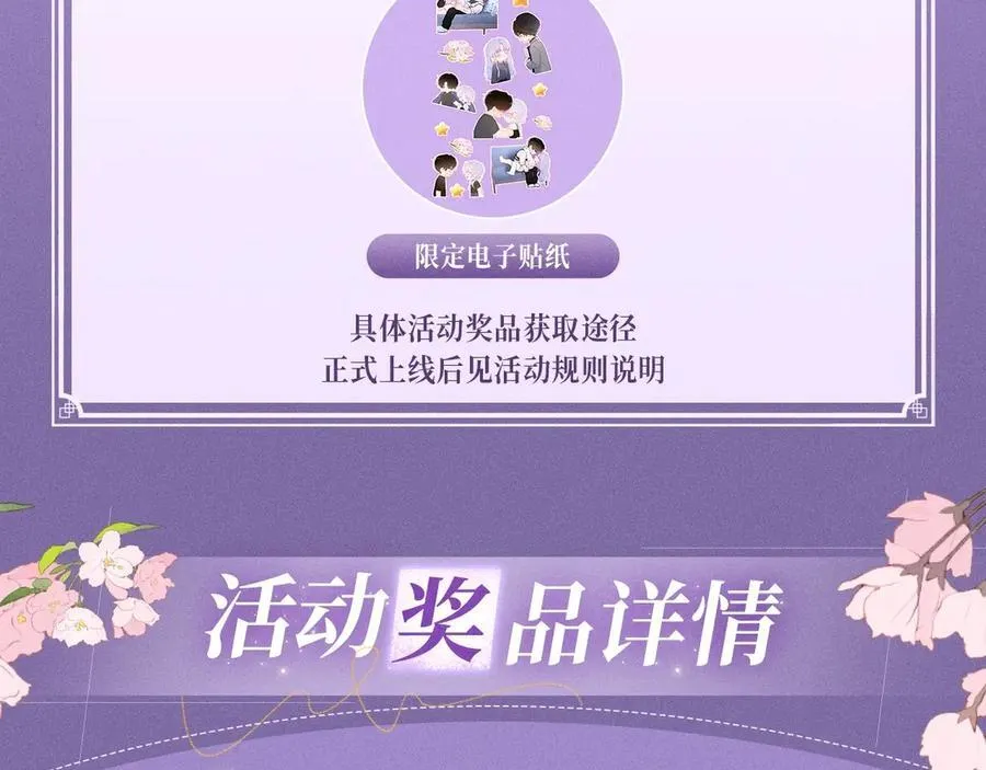 特典预热：4月27日 陆溪魂穿落难公主 为爱爆改剧本结局13