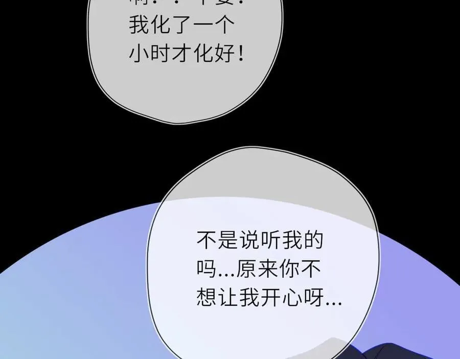 第53话 亲了个爽38
