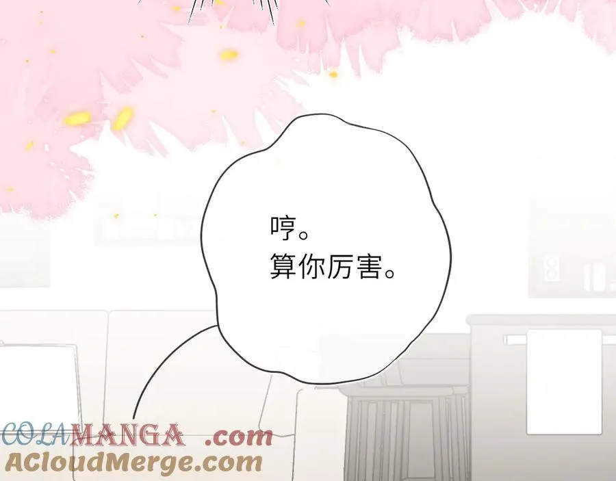 第53话 亲了个爽75