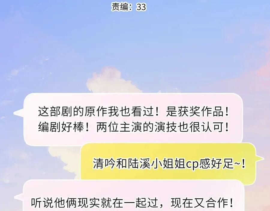 第49话 给我解释一下！1